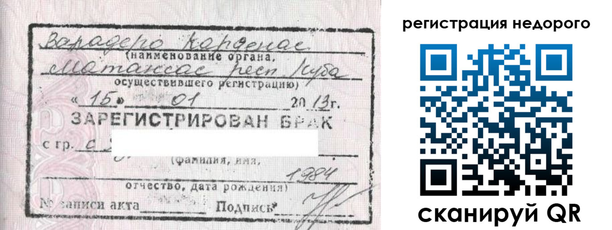 прописка штамп в Приволжске