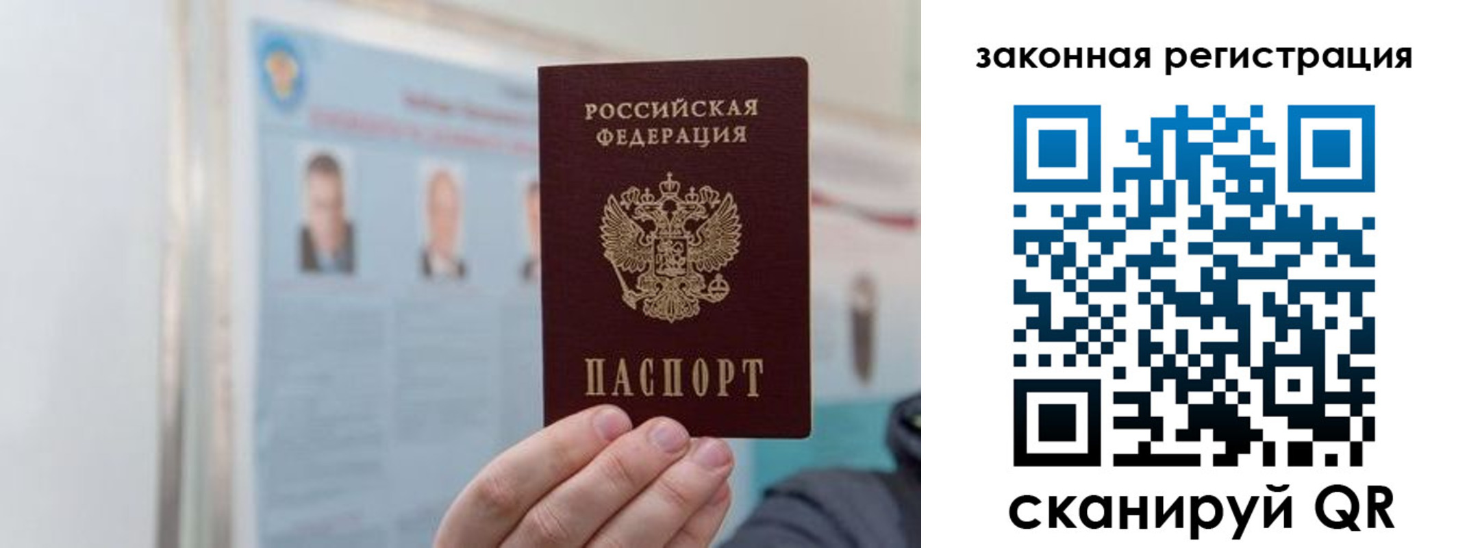 прописка законно в Приволжске
