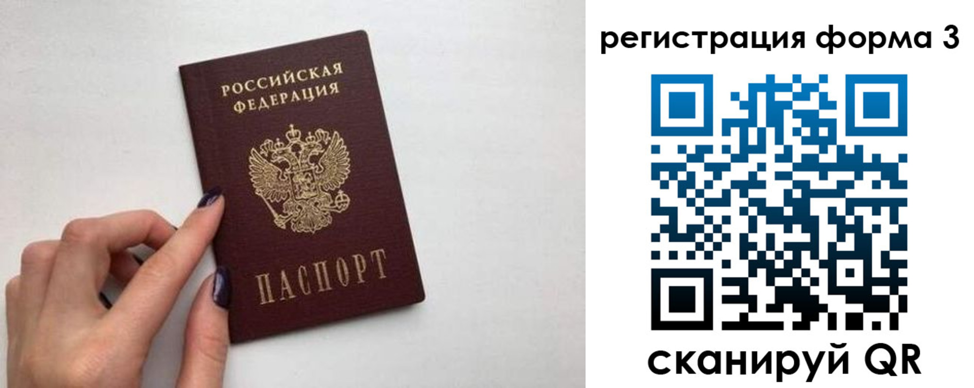временная регистрация 2025 в Приволжске