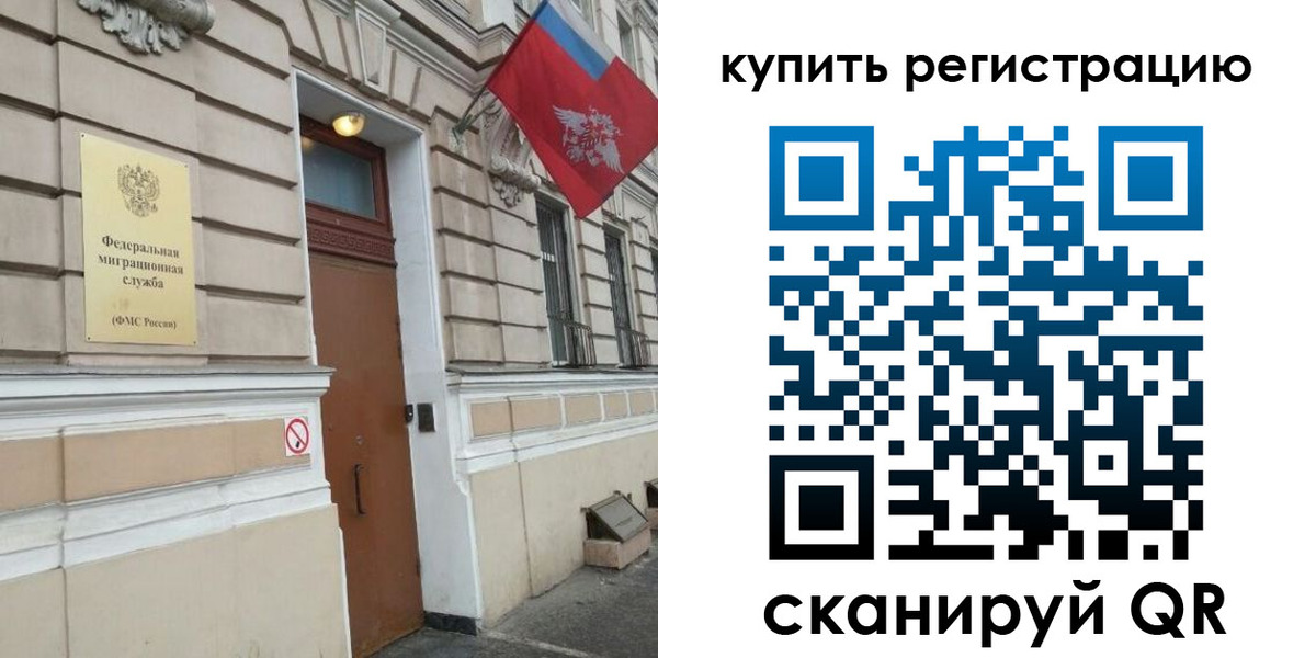 временная регистрация в квартире в Приволжске